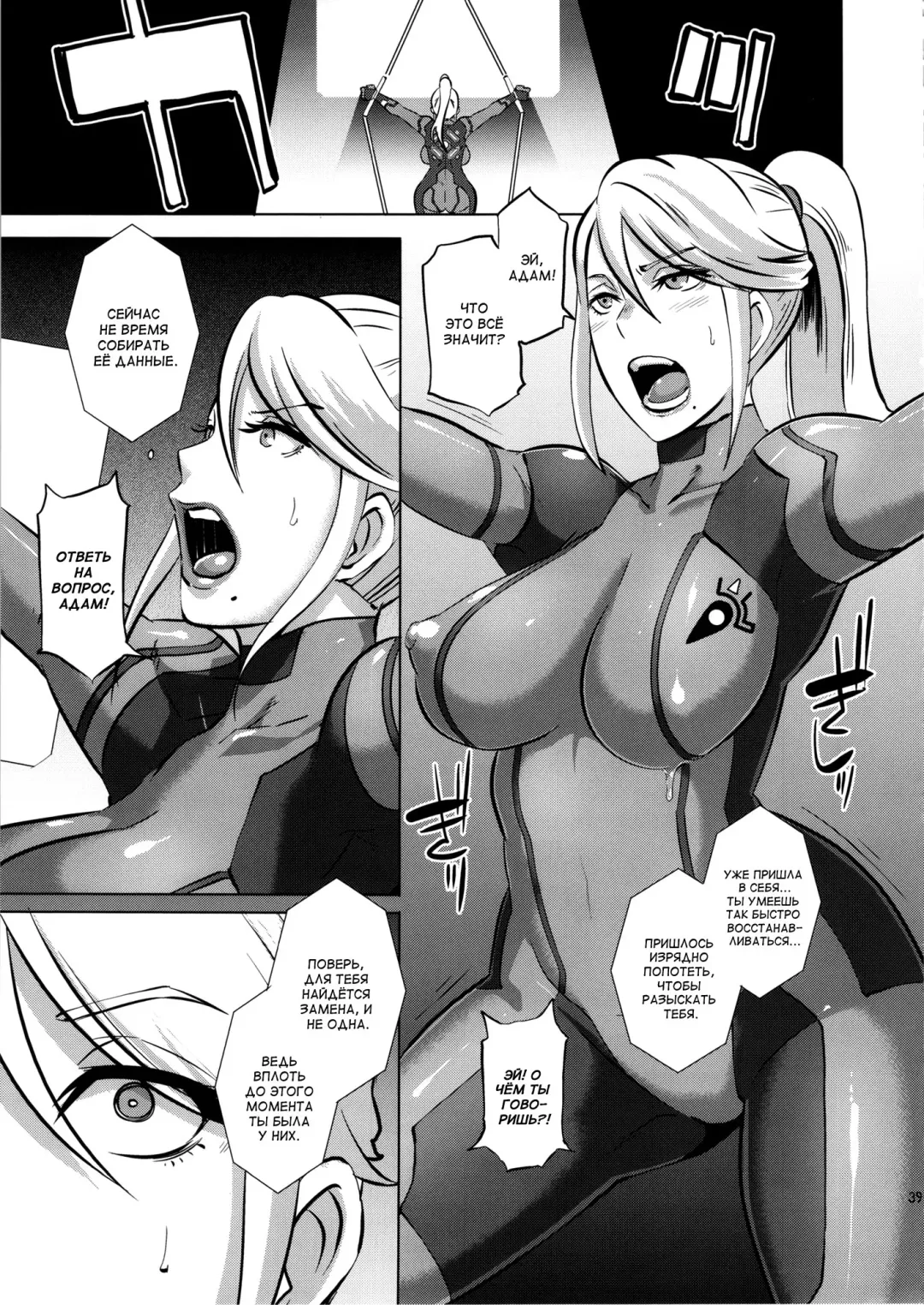 [Butcha-u] Metroid XXX (decensored) Fhentai.net - Page 37