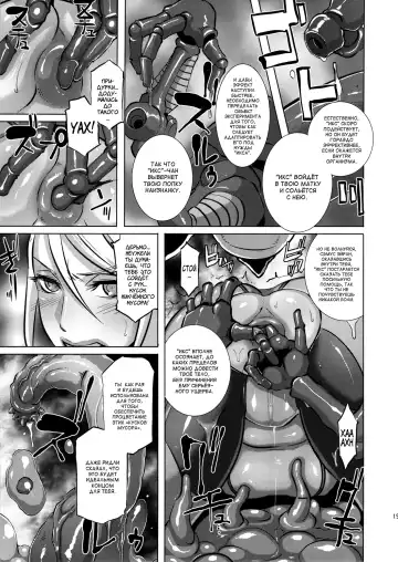 [Butcha-u] Metroid XXX (decensored) Fhentai.net - Page 17