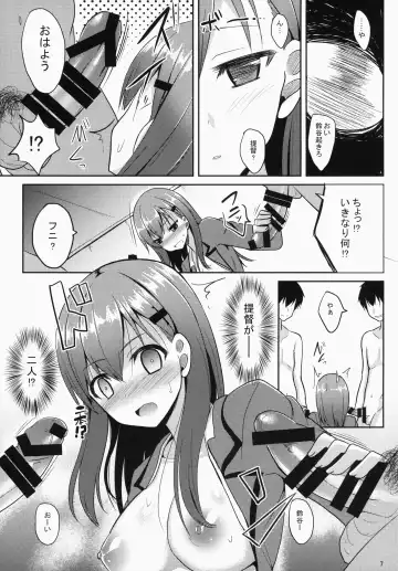 [Takeyuu] Suzuya Level125 Fhentai.net - Page 6