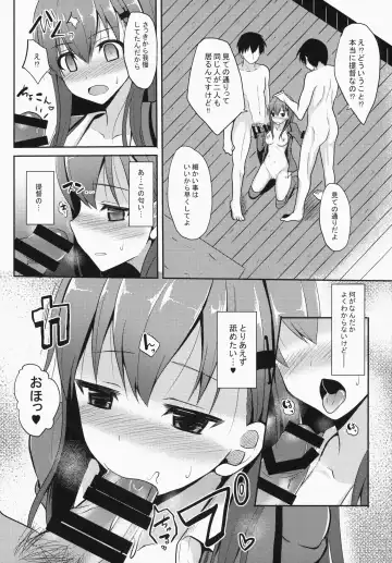 [Takeyuu] Suzuya Level125 Fhentai.net - Page 7