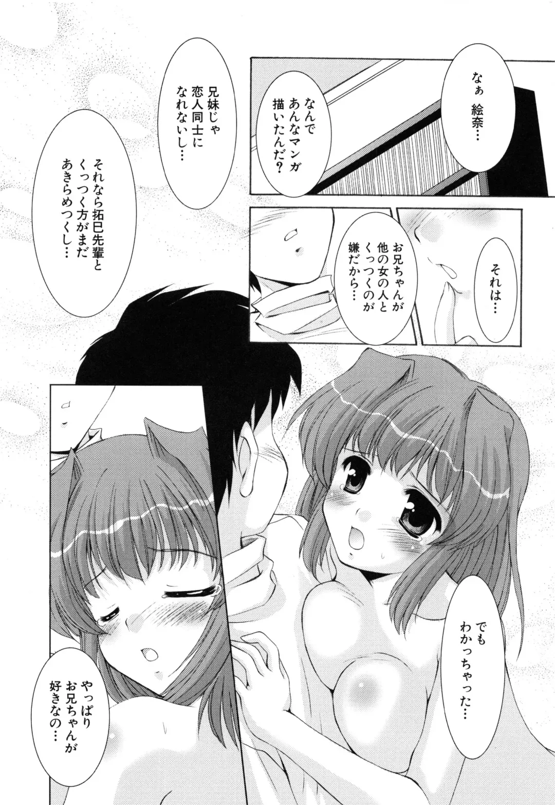 [Mizushiro Takuya] Tokumori Shimai Don Fhentai - Page 100