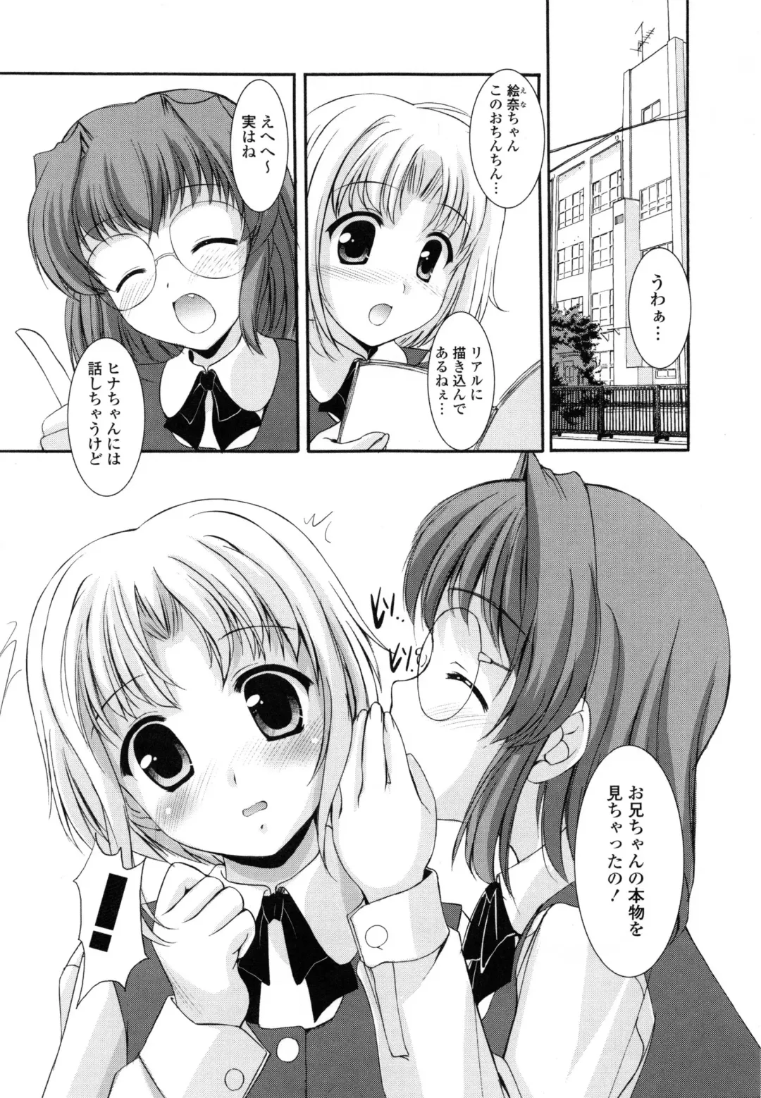 [Mizushiro Takuya] Tokumori Shimai Don Fhentai - Page 109