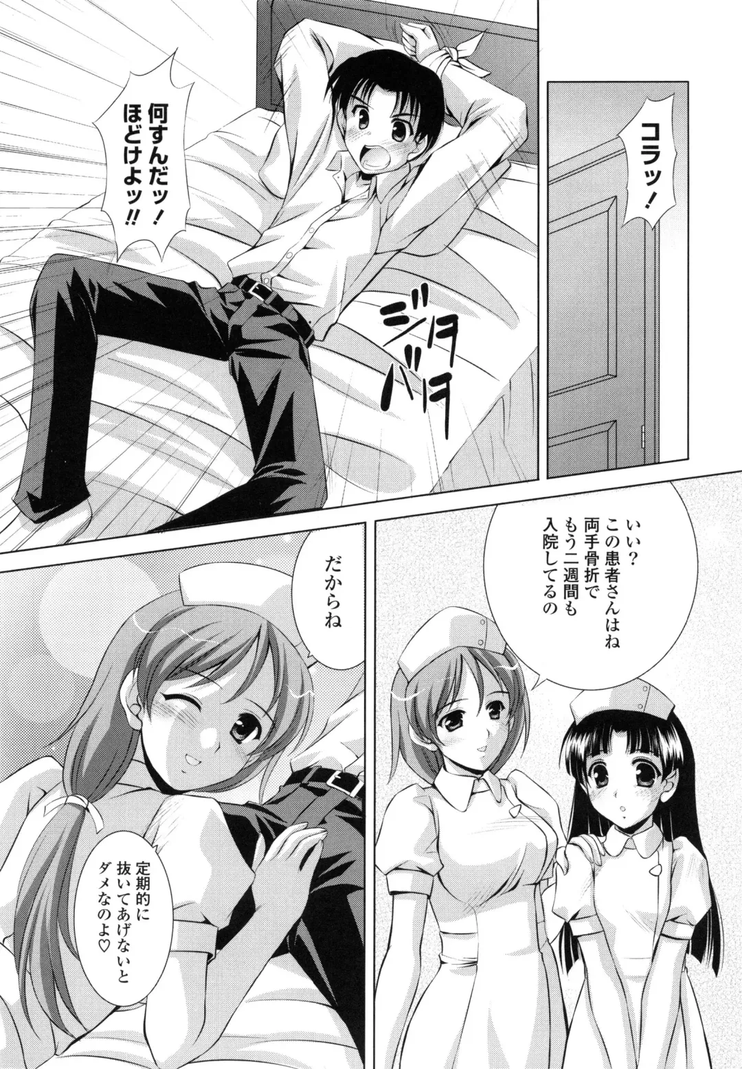 [Mizushiro Takuya] Tokumori Shimai Don Fhentai - Page 12