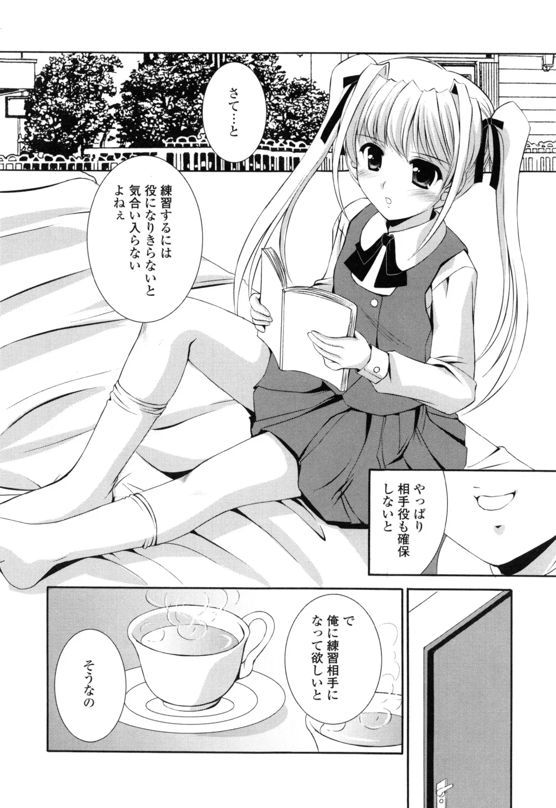 [Mizushiro Takuya] Tokumori Shimai Don Fhentai - Page 126