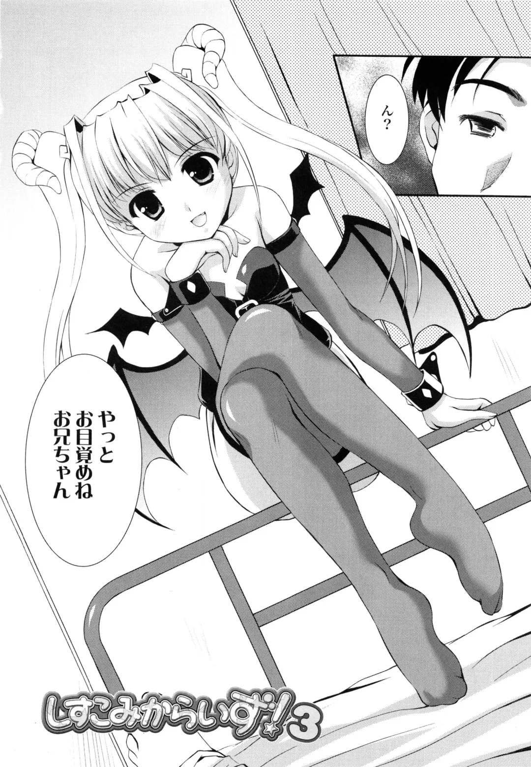 [Mizushiro Takuya] Tokumori Shimai Don Fhentai - Page 128