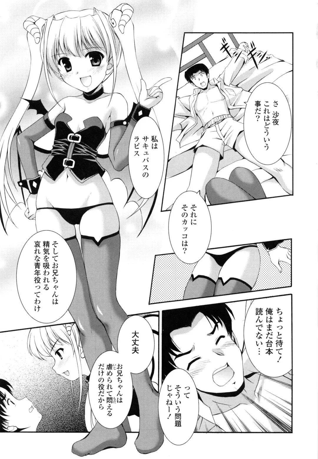 [Mizushiro Takuya] Tokumori Shimai Don Fhentai - Page 129
