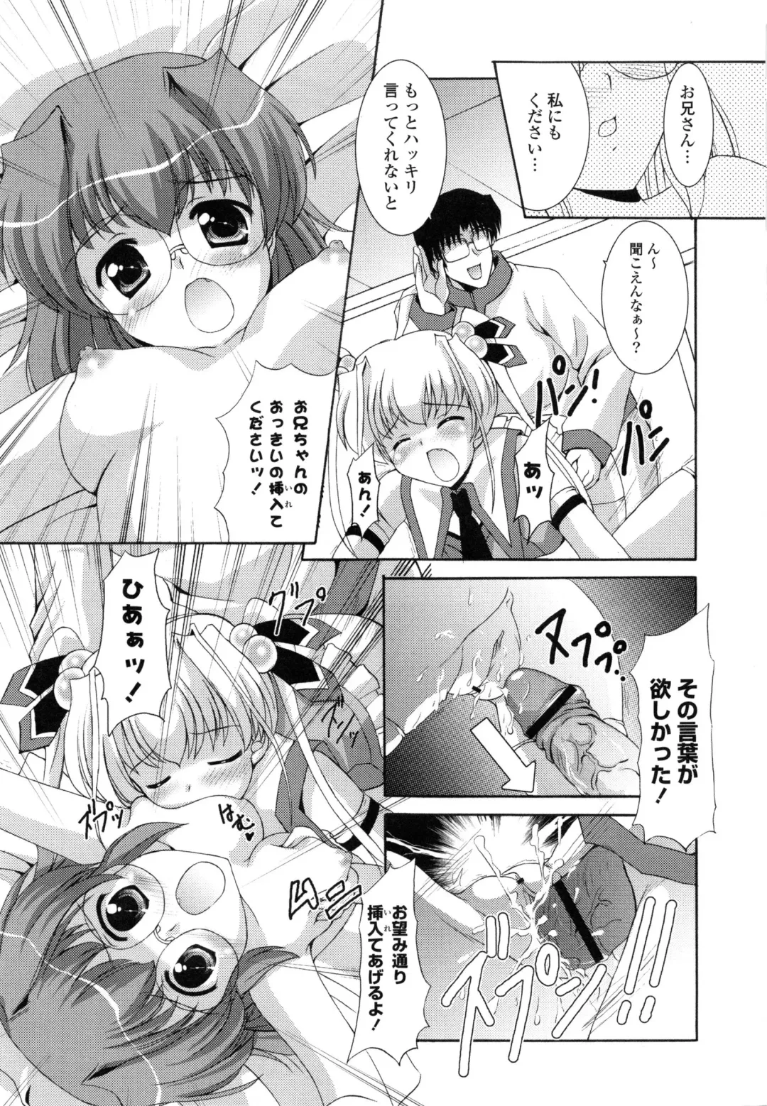 [Mizushiro Takuya] Tokumori Shimai Don Fhentai - Page 160