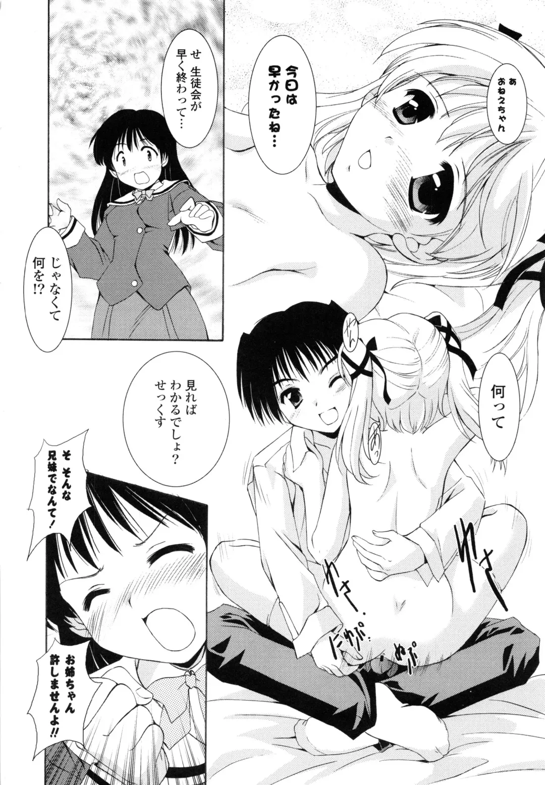 [Mizushiro Takuya] Tokumori Shimai Don Fhentai - Page 169