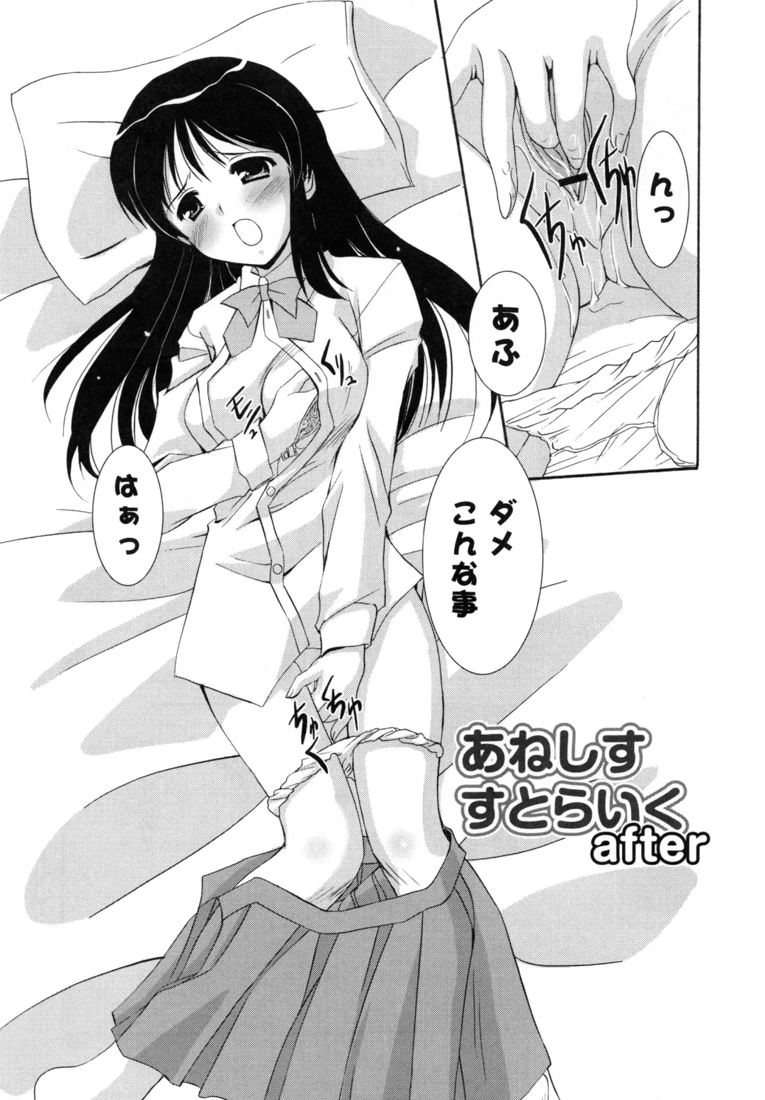 [Mizushiro Takuya] Tokumori Shimai Don Fhentai - Page 182