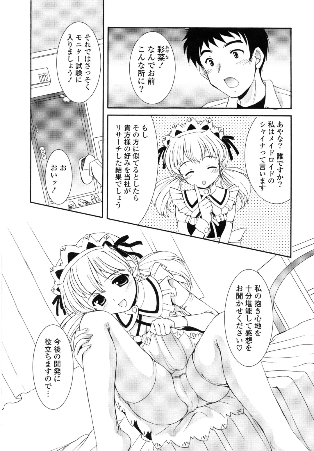 [Mizushiro Takuya] Tokumori Shimai Don Fhentai - Page 191