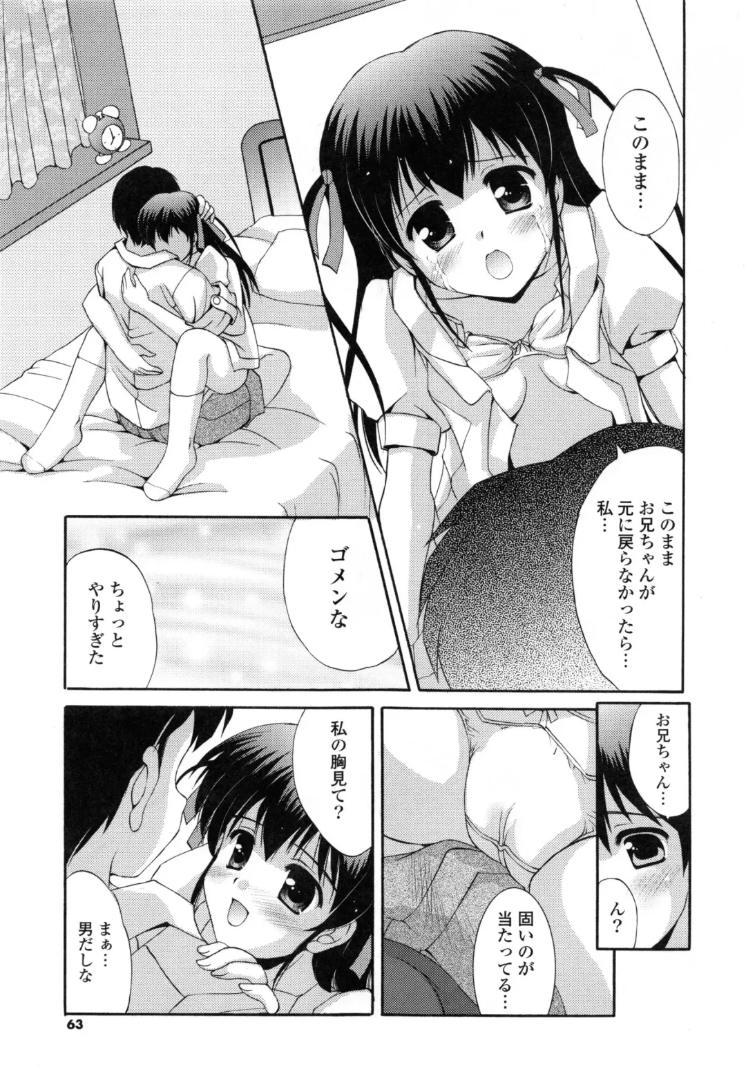 [Mizushiro Takuya] Tokumori Shimai Don Fhentai - Page 63