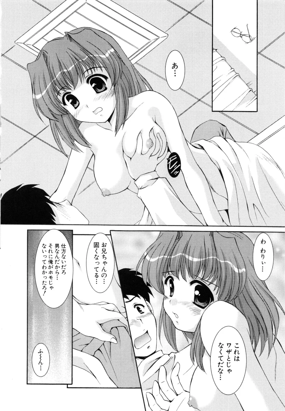 [Mizushiro Takuya] Tokumori Shimai Don Fhentai - Page 96