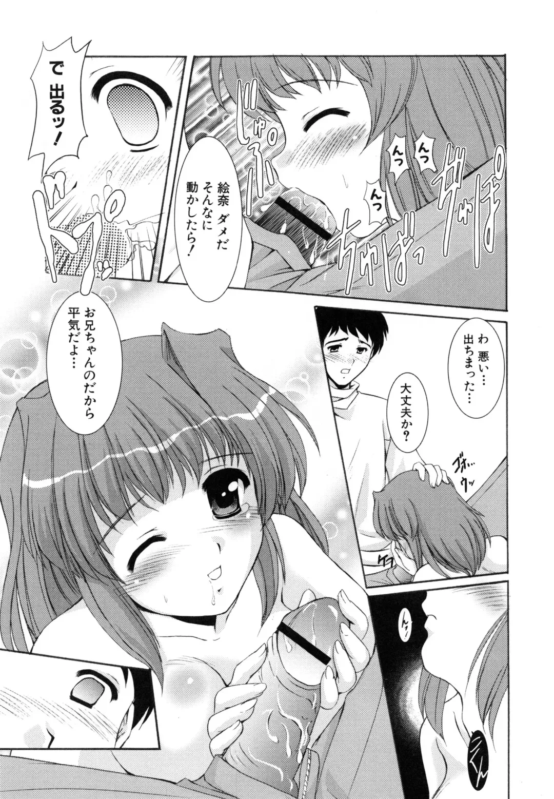 [Mizushiro Takuya] Tokumori Shimai Don Fhentai - Page 99