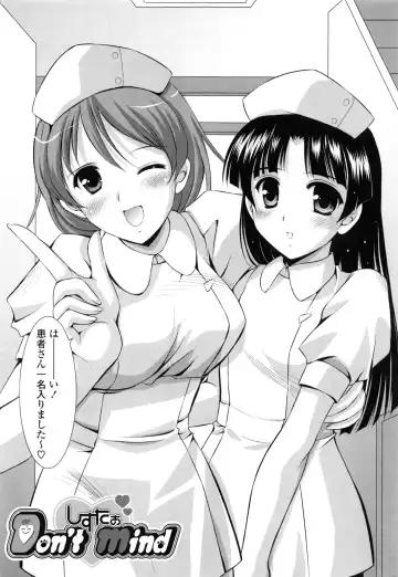 [Mizushiro Takuya] Tokumori Shimai Don Fhentai - Page 11