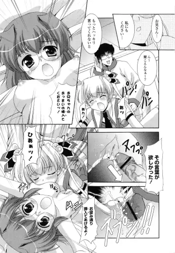 [Mizushiro Takuya] Tokumori Shimai Don Fhentai - Page 160