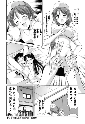 [Mizushiro Takuya] Tokumori Shimai Don Fhentai - Page 24