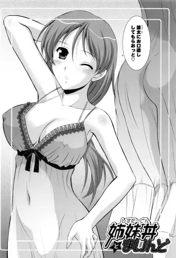 [Mizushiro Takuya] Tokumori Shimai Don Fhentai - Page 26