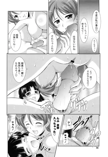 [Mizushiro Takuya] Tokumori Shimai Don Fhentai - Page 36