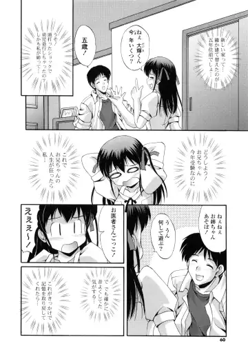 [Mizushiro Takuya] Tokumori Shimai Don Fhentai - Page 60