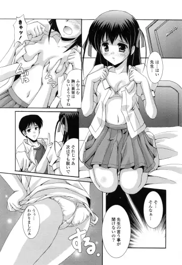 [Mizushiro Takuya] Tokumori Shimai Don Fhentai - Page 61