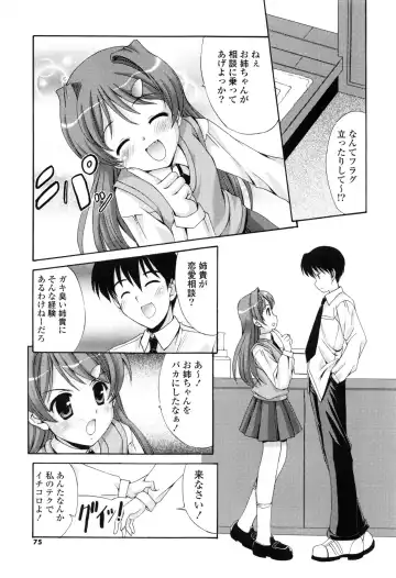 [Mizushiro Takuya] Tokumori Shimai Don Fhentai - Page 75