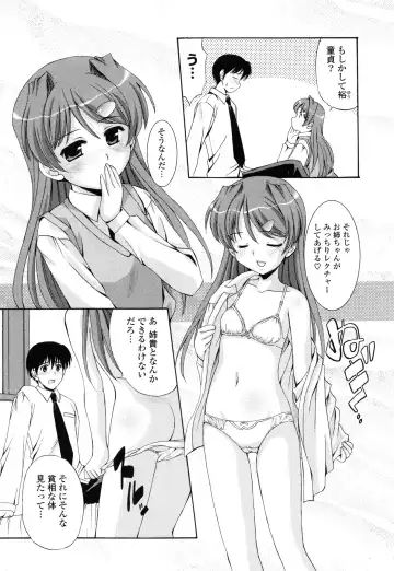 [Mizushiro Takuya] Tokumori Shimai Don Fhentai - Page 79