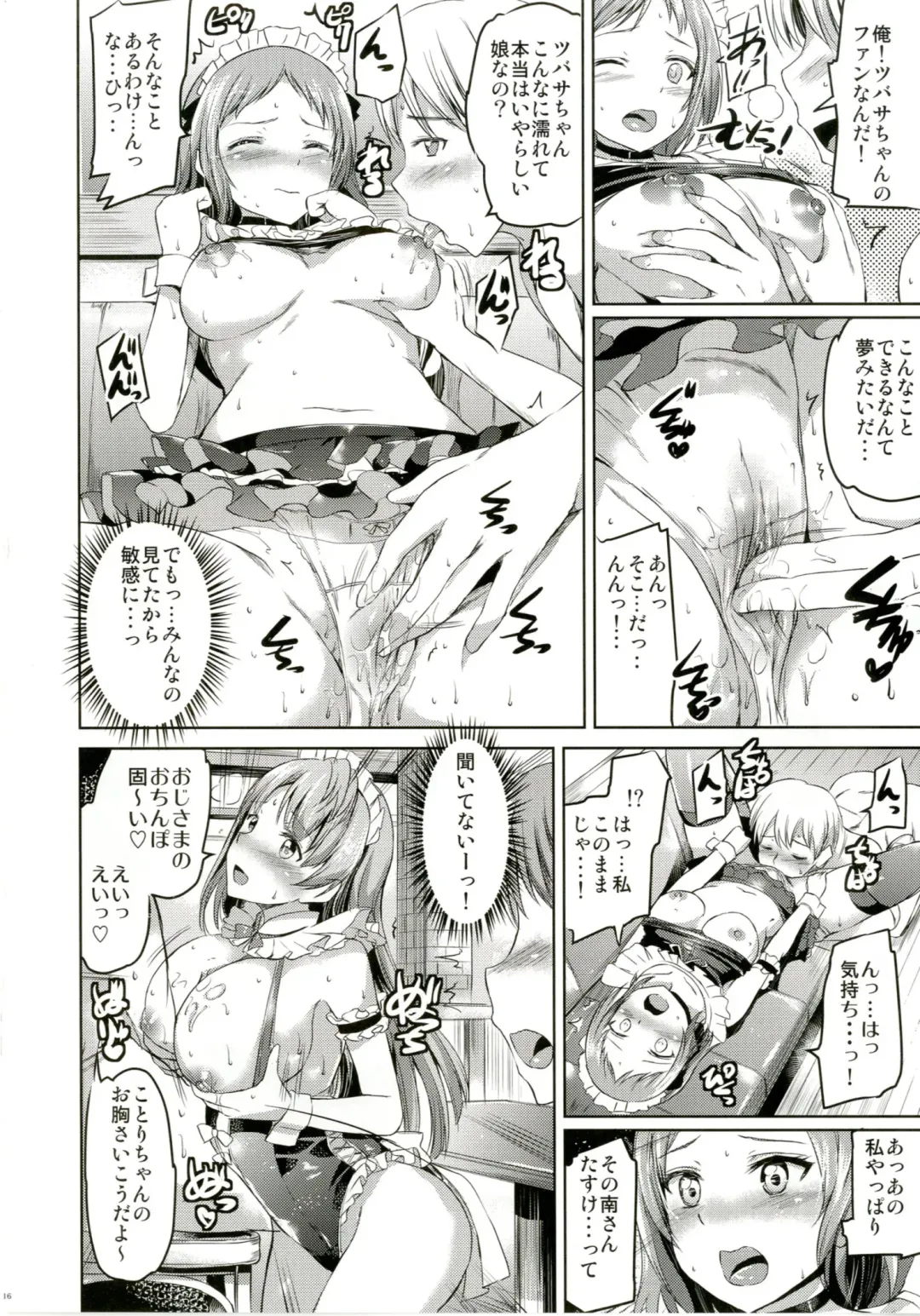 [Kamisiro Ryu] Maid Live! Ver.A-rise Fhentai - Page 18