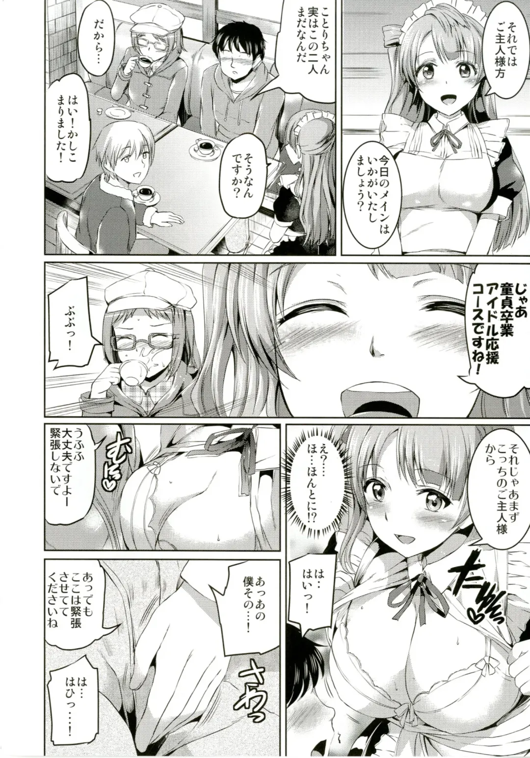 [Kamisiro Ryu] Maid Live! Ver.A-rise Fhentai - Page 6