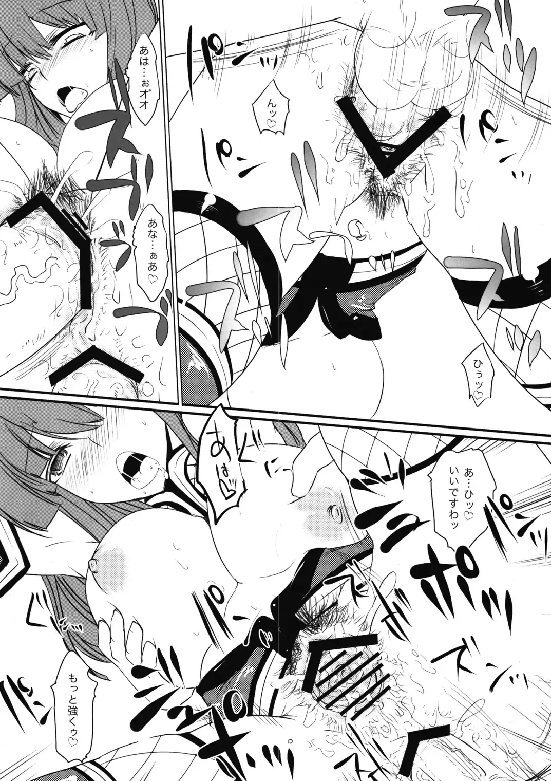 [Ahou Miya] Party Lights Fhentai - Page 15