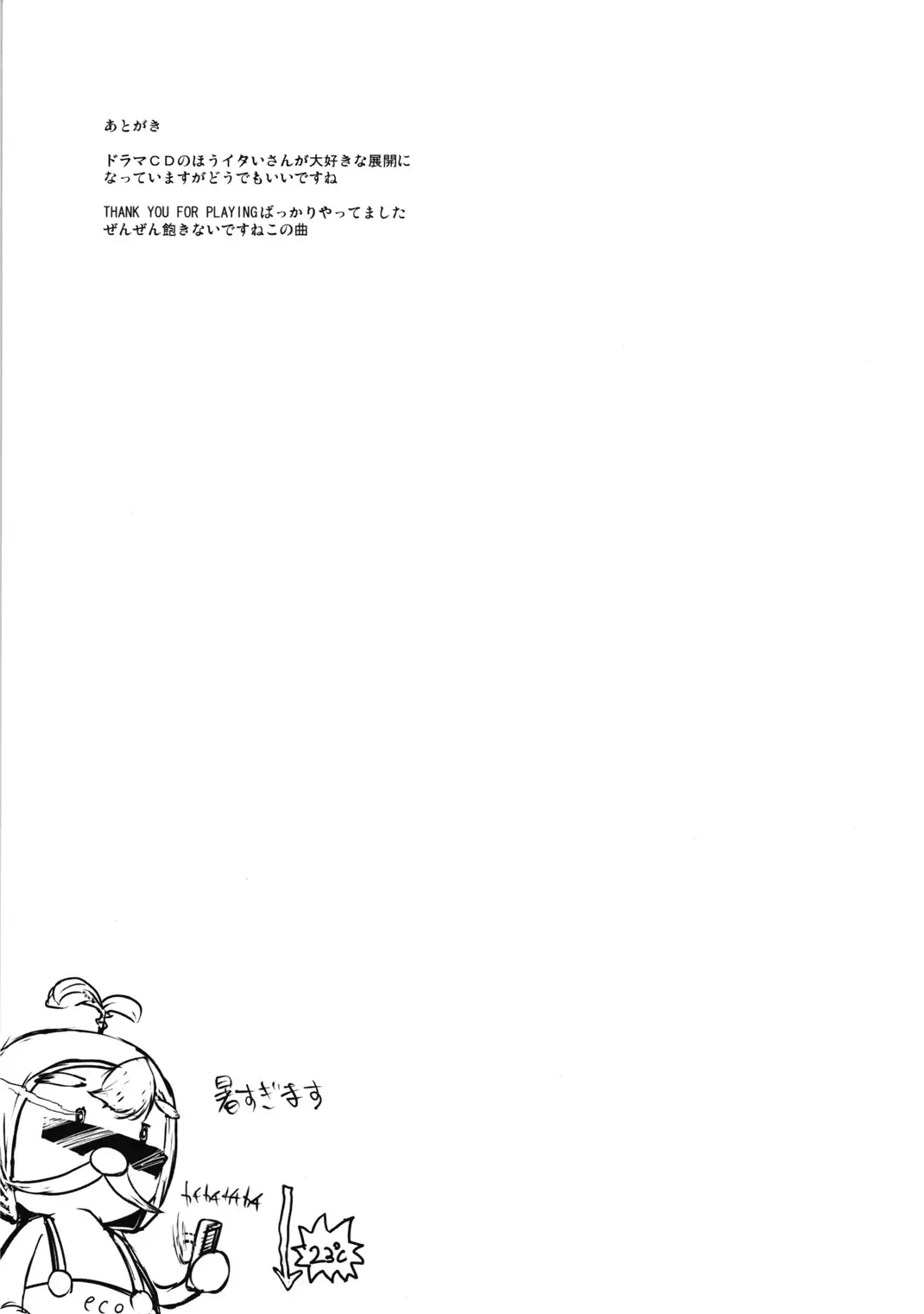 [Ahou Miya] Party Lights Fhentai - Page 20