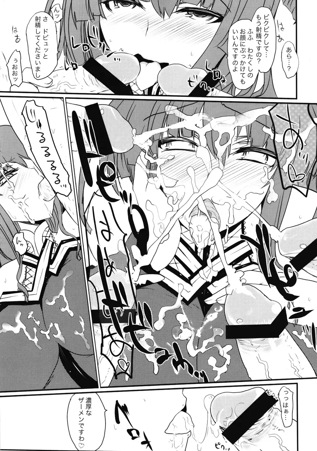 [Ahou Miya] Party Lights Fhentai - Page 8