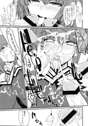 [Ahou Miya] Party Lights Fhentai - Page 8