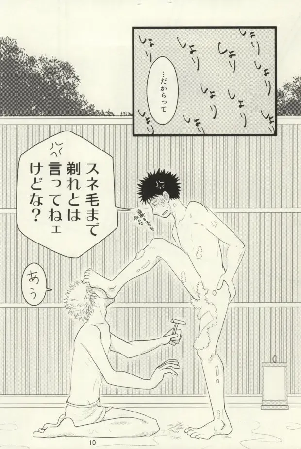 [Naoko] ドキドキ温泉大作戦！ Fhentai - Page 11