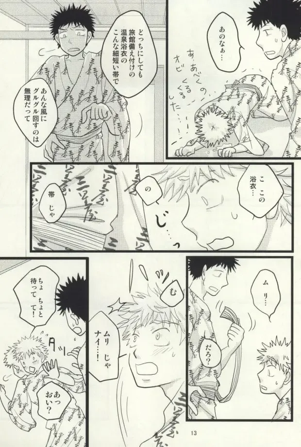 [Naoko] ドキドキ温泉大作戦！ Fhentai - Page 14