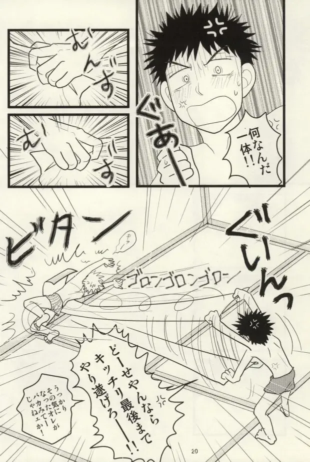[Naoko] ドキドキ温泉大作戦！ Fhentai - Page 21