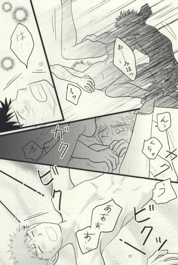 [Naoko] ドキドキ温泉大作戦！ Fhentai - Page 28