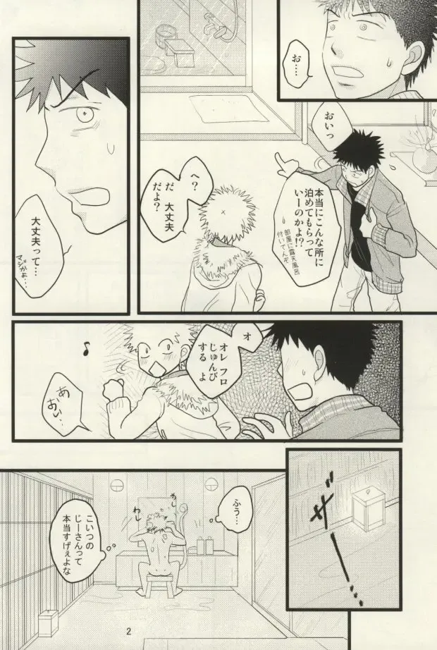 [Naoko] ドキドキ温泉大作戦！ Fhentai - Page 3