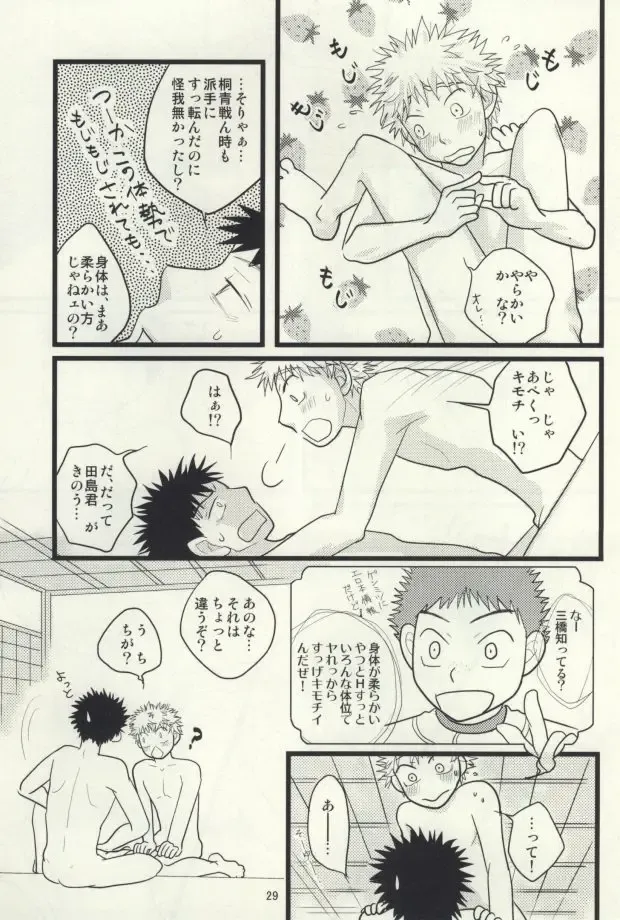 [Naoko] ドキドキ温泉大作戦！ Fhentai - Page 30
