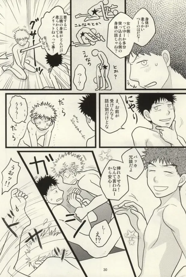 [Naoko] ドキドキ温泉大作戦！ Fhentai - Page 31