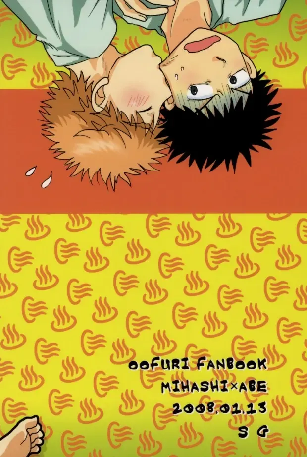 [Naoko] ドキドキ温泉大作戦！ Fhentai - Page 33