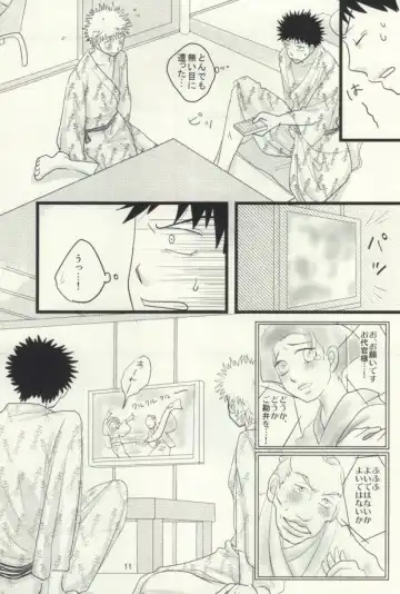 [Naoko] ドキドキ温泉大作戦！ Fhentai - Page 12