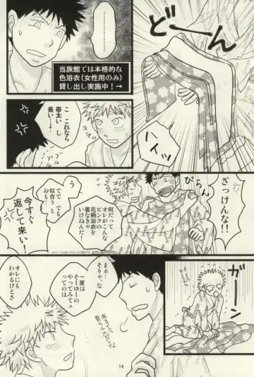 [Naoko] ドキドキ温泉大作戦！ Fhentai - Page 15