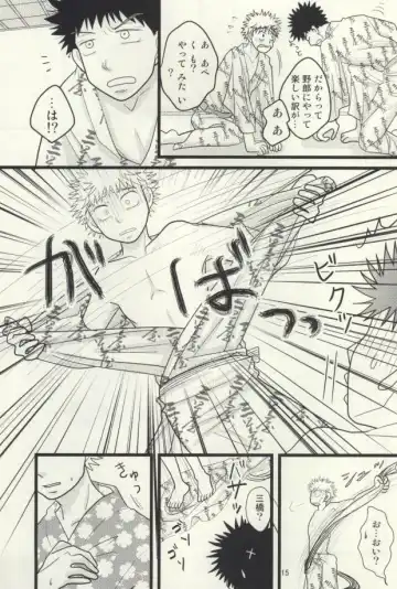 [Naoko] ドキドキ温泉大作戦！ Fhentai - Page 16