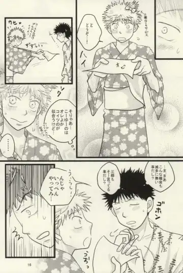 [Naoko] ドキドキ温泉大作戦！ Fhentai - Page 17