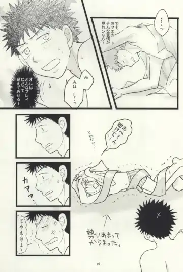 [Naoko] ドキドキ温泉大作戦！ Fhentai - Page 20