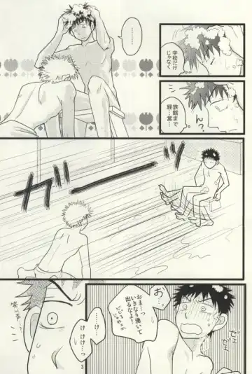 [Naoko] ドキドキ温泉大作戦！ Fhentai - Page 4