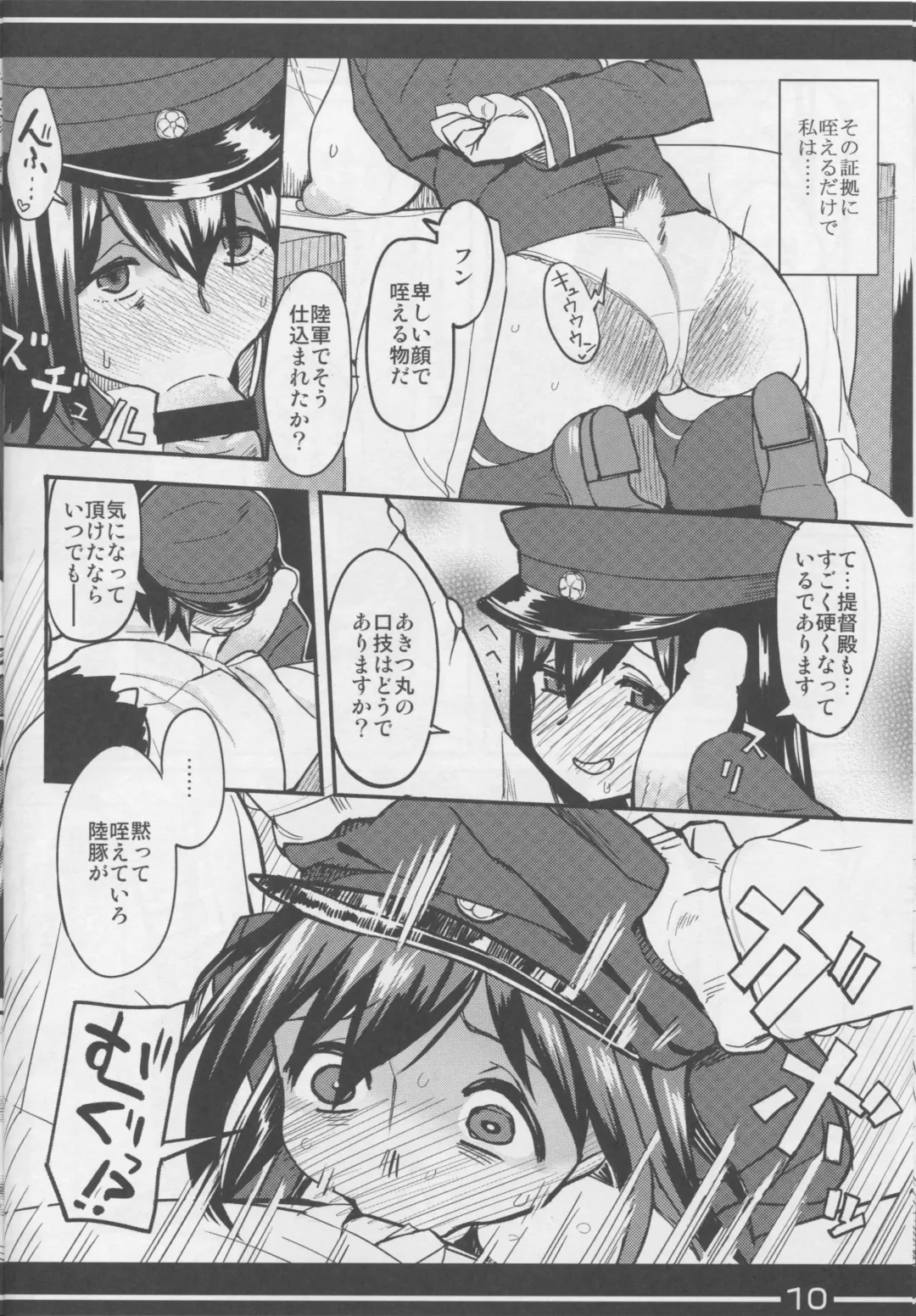 [Chameleon] Rikugun no Musume Fhentai - Page 12