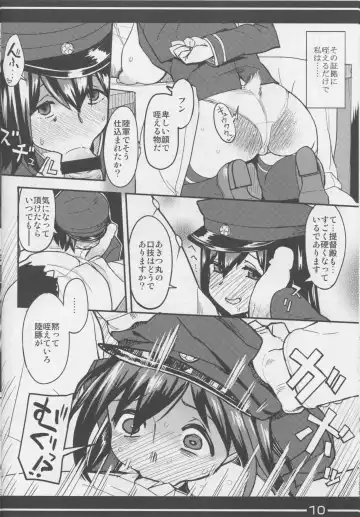 [Chameleon] Rikugun no Musume Fhentai - Page 12