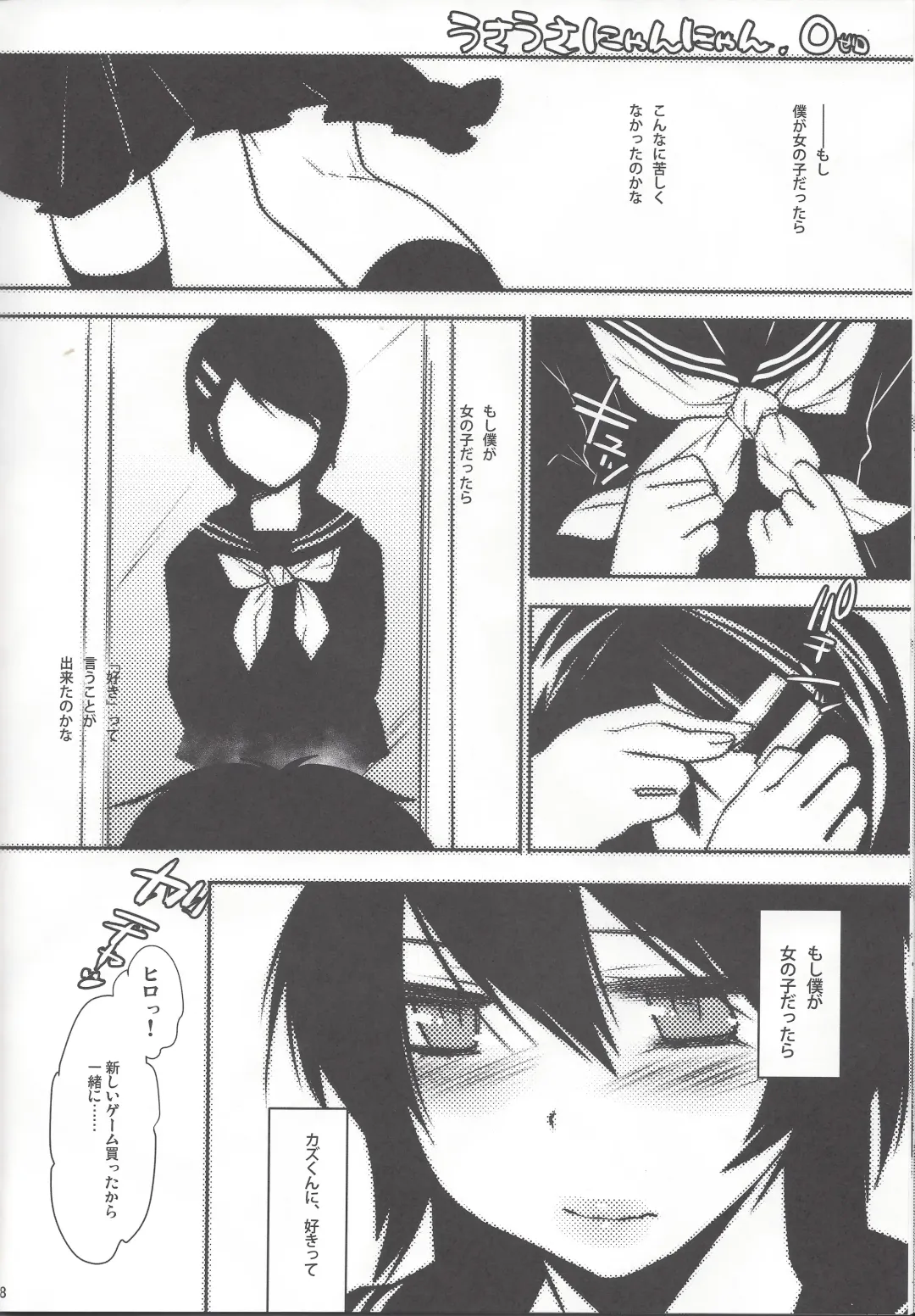 [Makuro] Usa Usa Nyan Nyan Otokonoko Hon Fhentai - Page 2