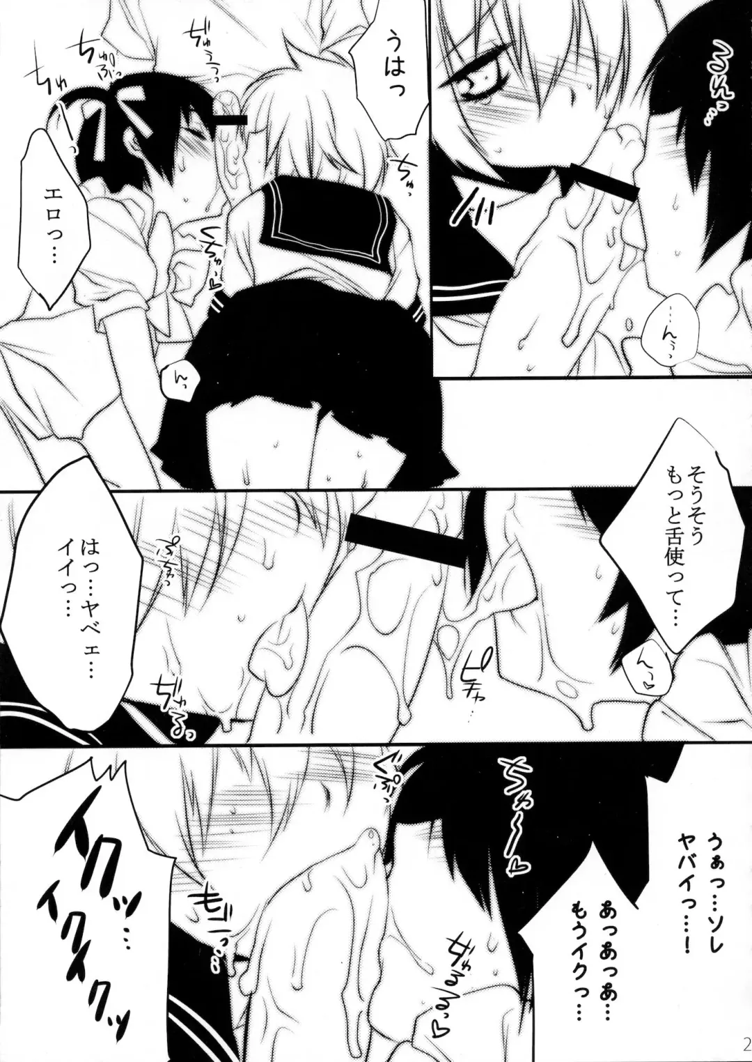 [Makuro] Usa Usa Nyan Nyan Otokonoko Hon Fhentai - Page 26